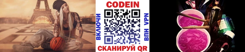 Кодеин напиток Lean (лин)  цена наркотик  Майкоп 