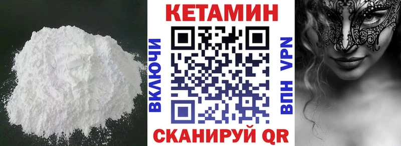 мега рабочий сайт  Майкоп  КЕТАМИН VHQ  закладка 