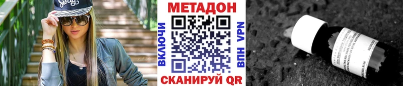что такое наркотик  Майкоп  Метадон мёд 